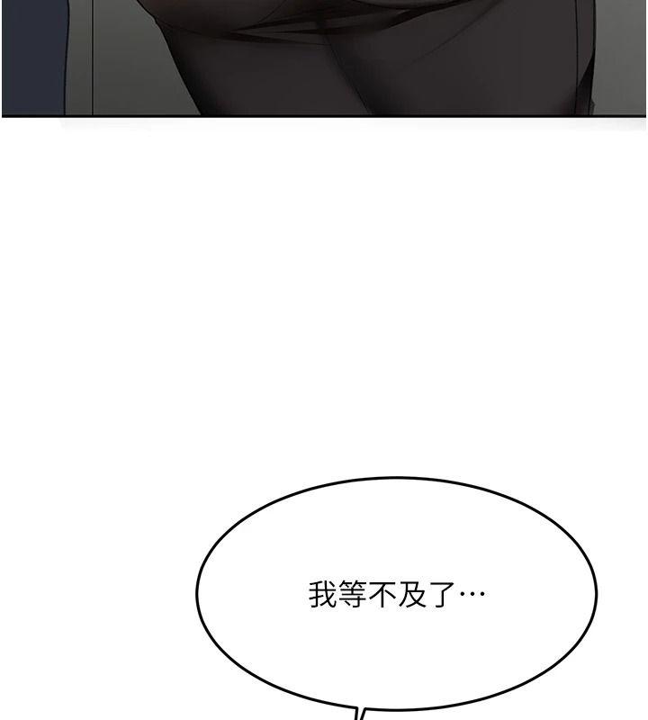 顶加套房的春天 - 第81話-在家等待鮮肉房客 - page 130