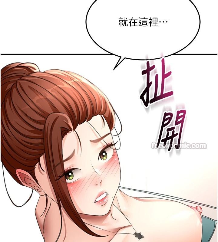 顶加套房的春天 - 第81話-在家等待鮮肉房客 - page 135