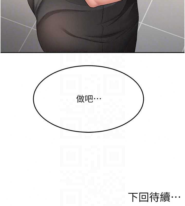 顶加套房的春天 - 第81話-在家等待鮮肉房客 - page 137