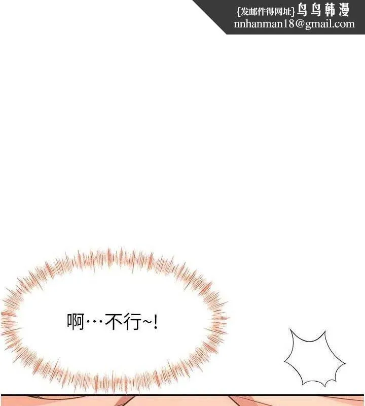 顶加套房的春天 - 第33話-院長，這姿勢可以嗎? - page 1