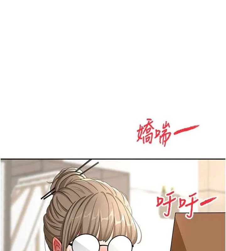 顶加套房的春天 - 第33話-院長，這姿勢可以嗎? - page 6