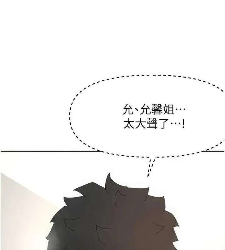 顶加套房的春天 - 第33話-院長，這姿勢可以嗎? - page 8