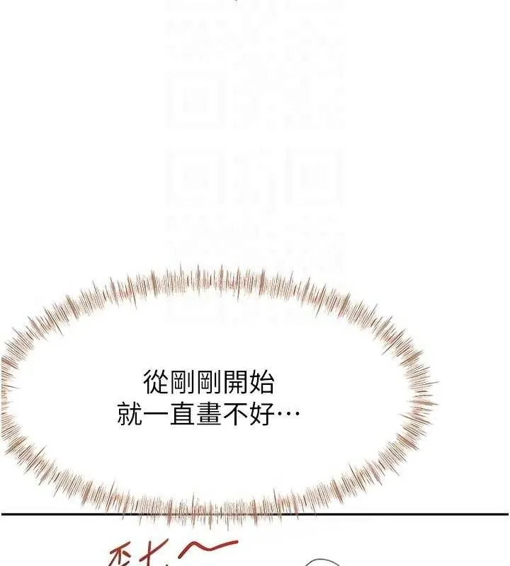 顶加套房的春天 - 第33話-院長，這姿勢可以嗎? - page 19