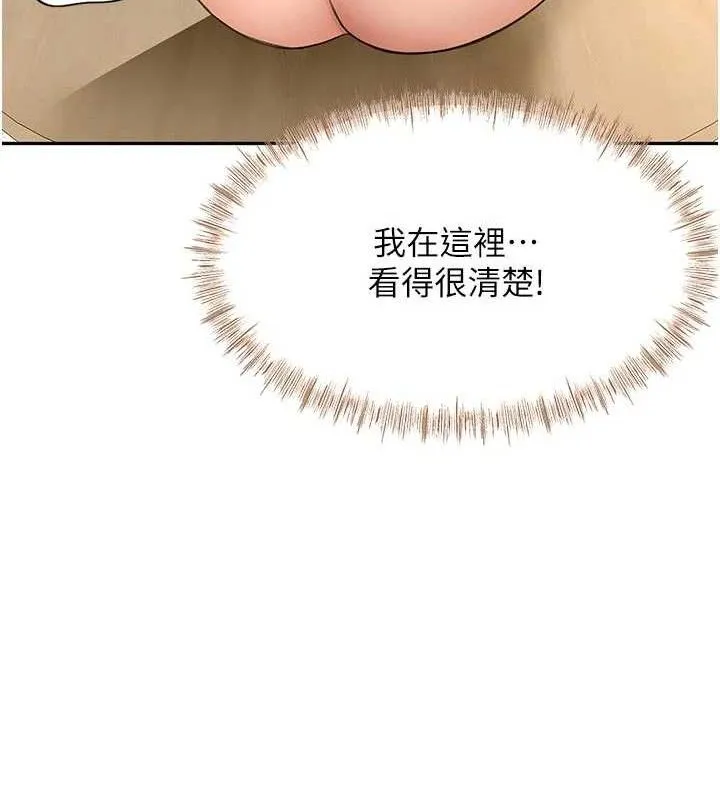 顶加套房的春天 - 第33話-院長，這姿勢可以嗎? - page 23