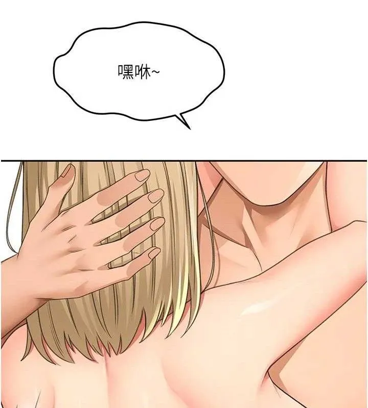 顶加套房的春天 - 第33話-院長，這姿勢可以嗎? - page 25