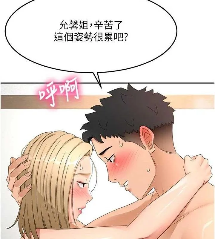 顶加套房的春天 - 第33話-院長，這姿勢可以嗎? - page 27