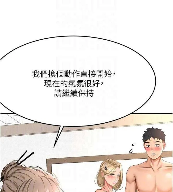 顶加套房的春天 - 第33話-院長，這姿勢可以嗎? - page 32