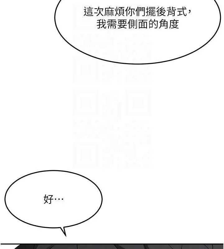 顶加套房的春天 - 第33話-院長，這姿勢可以嗎? - page 34