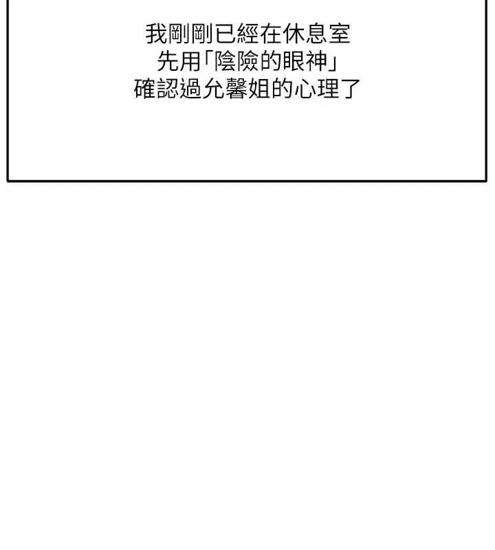 顶加套房的春天 - 第33話-院長，這姿勢可以嗎? - page 36