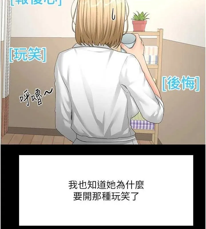 顶加套房的春天 - 第33話-院長，這姿勢可以嗎? - page 40