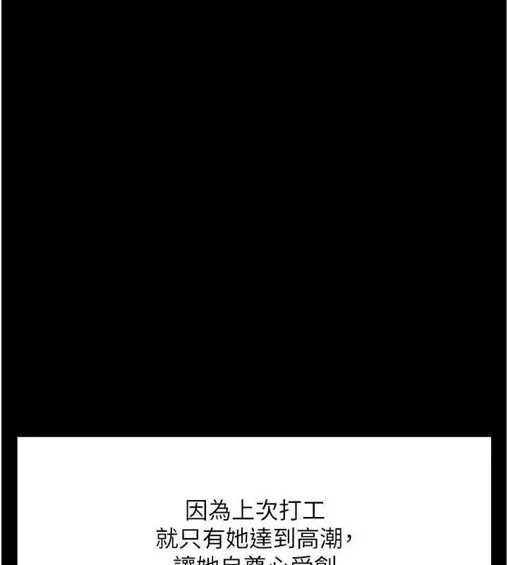 顶加套房的春天 - 第33話-院長，這姿勢可以嗎? - page 41