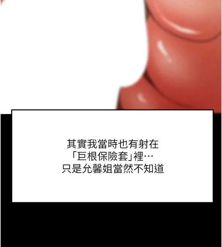顶加套房的春天 - 第33話-院長，這姿勢可以嗎? - page 43