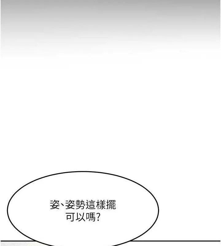 顶加套房的春天 - 第33話-院長，這姿勢可以嗎? - page 51