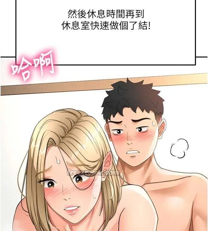 顶加套房的春天 - 第33話-院長，這姿勢可以嗎? - page 70