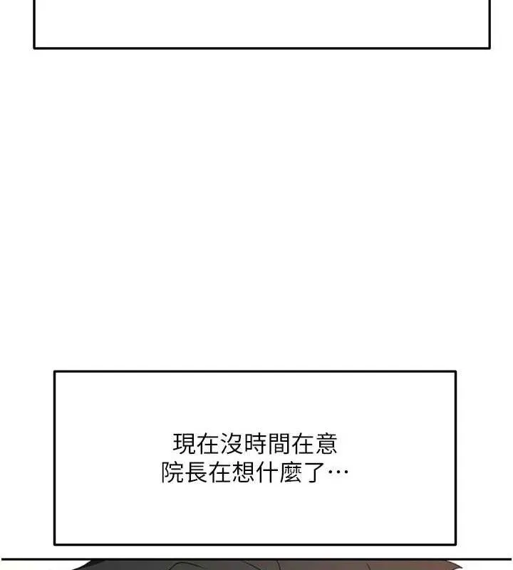 顶加套房的春天 - 第33話-院長，這姿勢可以嗎? - page 72