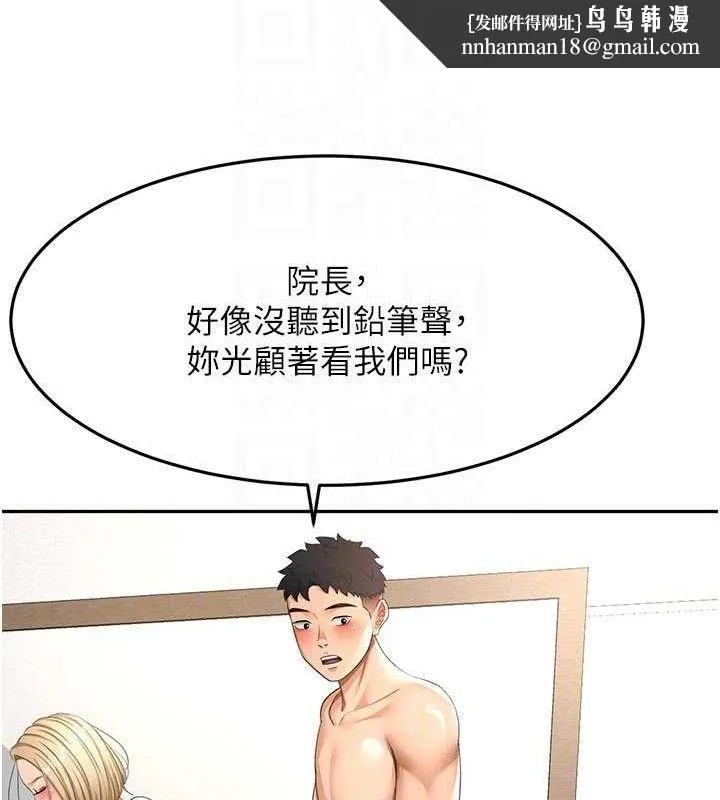 顶加套房的春天 - 第33話-院長，這姿勢可以嗎? - page 77