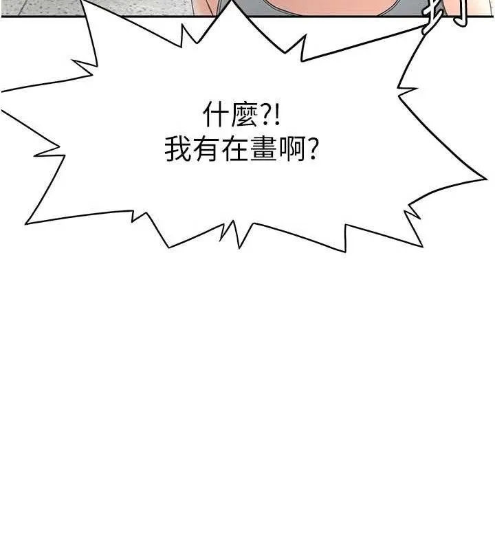 顶加套房的春天 - 第33話-院長，這姿勢可以嗎? - page 79
