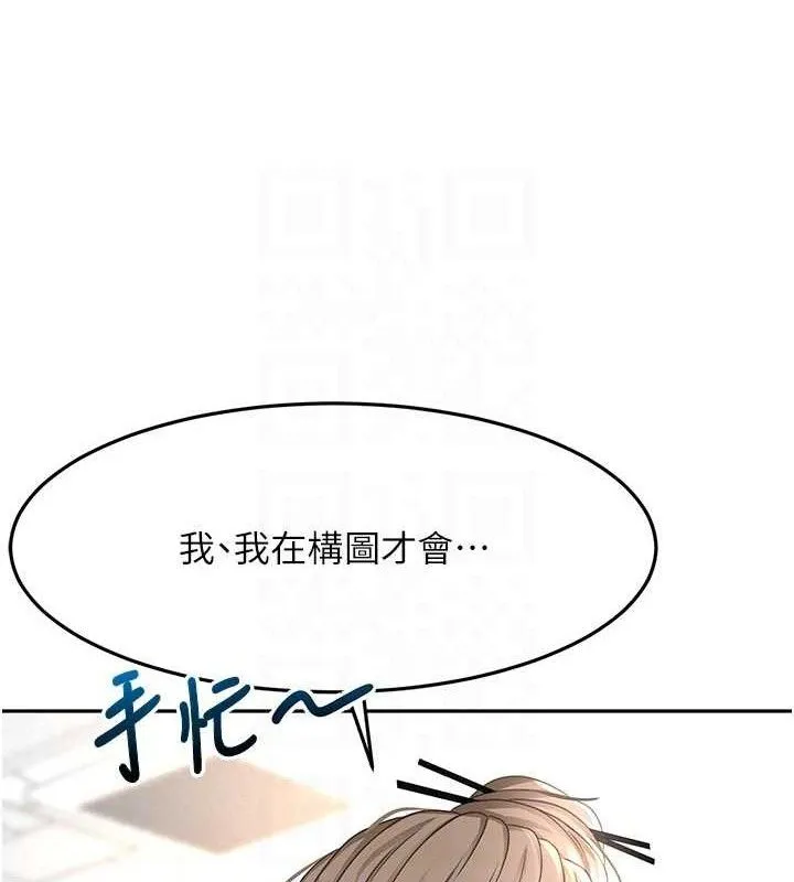 顶加套房的春天 - 第33話-院長，這姿勢可以嗎? - page 80