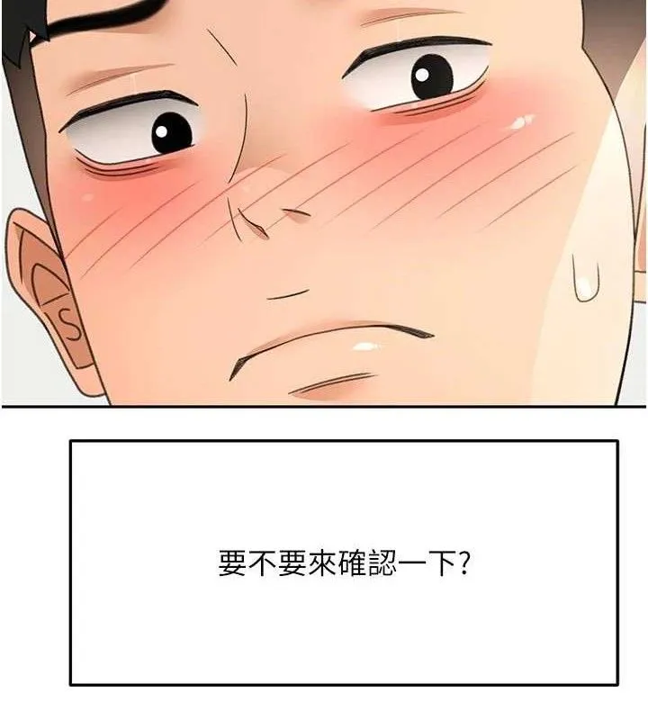 顶加套房的春天 - 第33話-院長，這姿勢可以嗎? - page 85