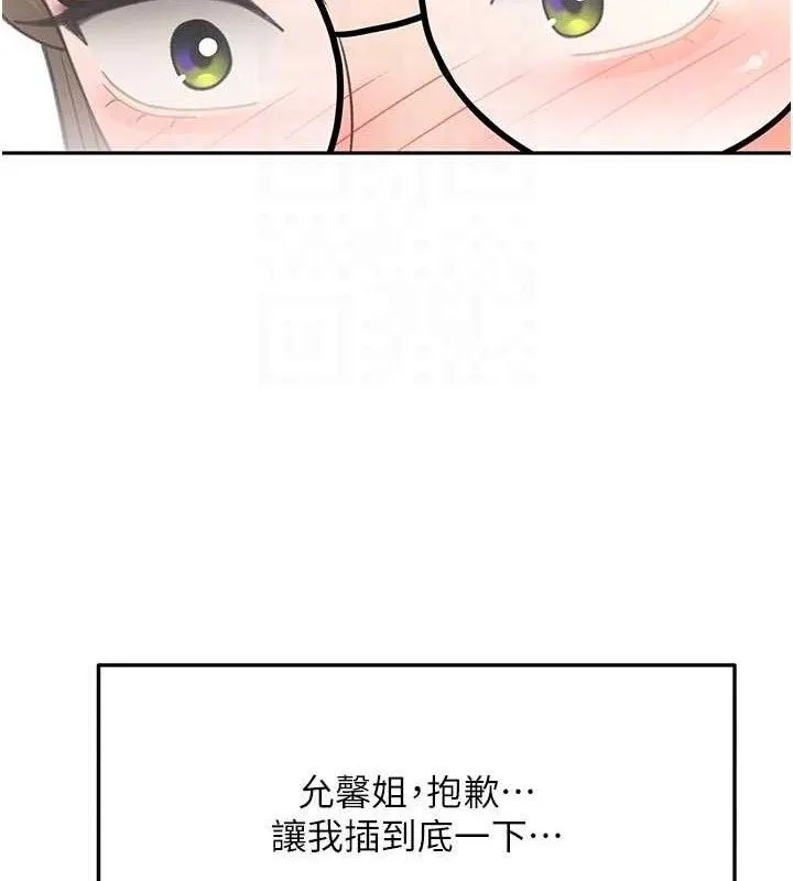 顶加套房的春天 - 第33話-院長，這姿勢可以嗎? - page 90