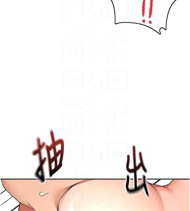 顶加套房的春天 - 第33話-院長，這姿勢可以嗎? - page 96