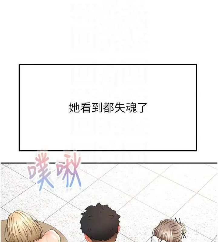 顶加套房的春天 - 第33話-院長，這姿勢可以嗎? - page 110