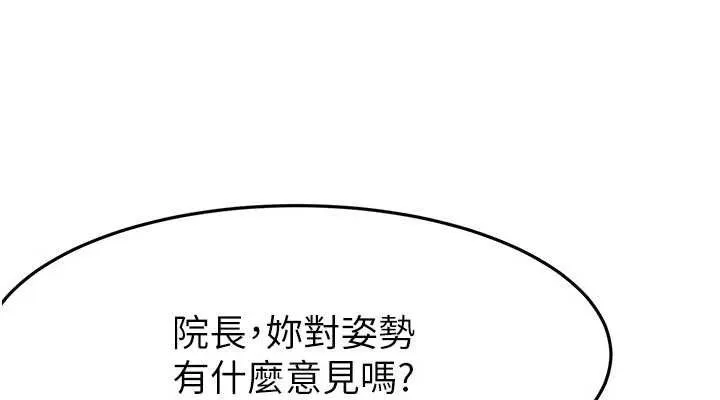 顶加套房的春天 - 第33話-院長，這姿勢可以嗎? - page 114