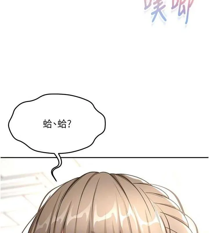 顶加套房的春天 - 第33話-院長，這姿勢可以嗎? - page 116