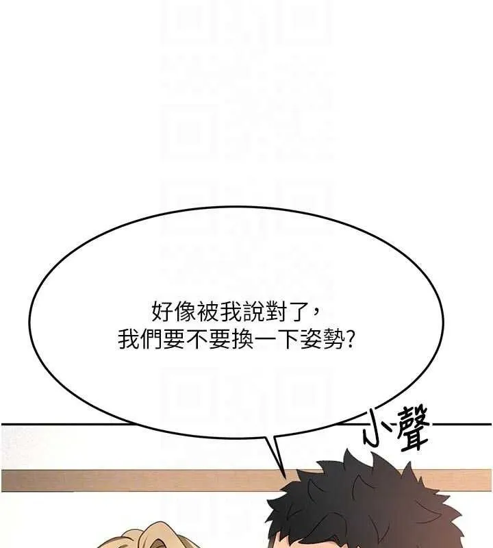 顶加套房的春天 - 第33話-院長，這姿勢可以嗎? - page 118