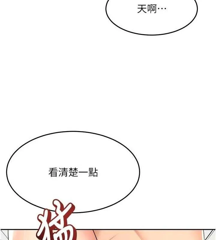 顶加套房的春天 - 第33話-院長，這姿勢可以嗎? - page 124