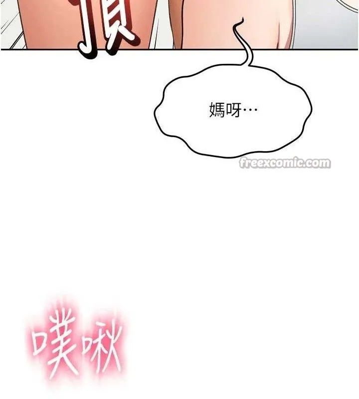 顶加套房的春天 - 第33話-院長，這姿勢可以嗎? - page 126