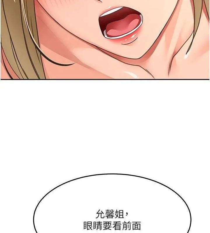 顶加套房的春天 - 第33話-院長，這姿勢可以嗎? - page 128