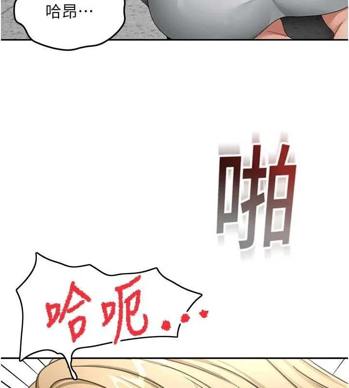 顶加套房的春天 - 第33話-院長，這姿勢可以嗎? - page 135