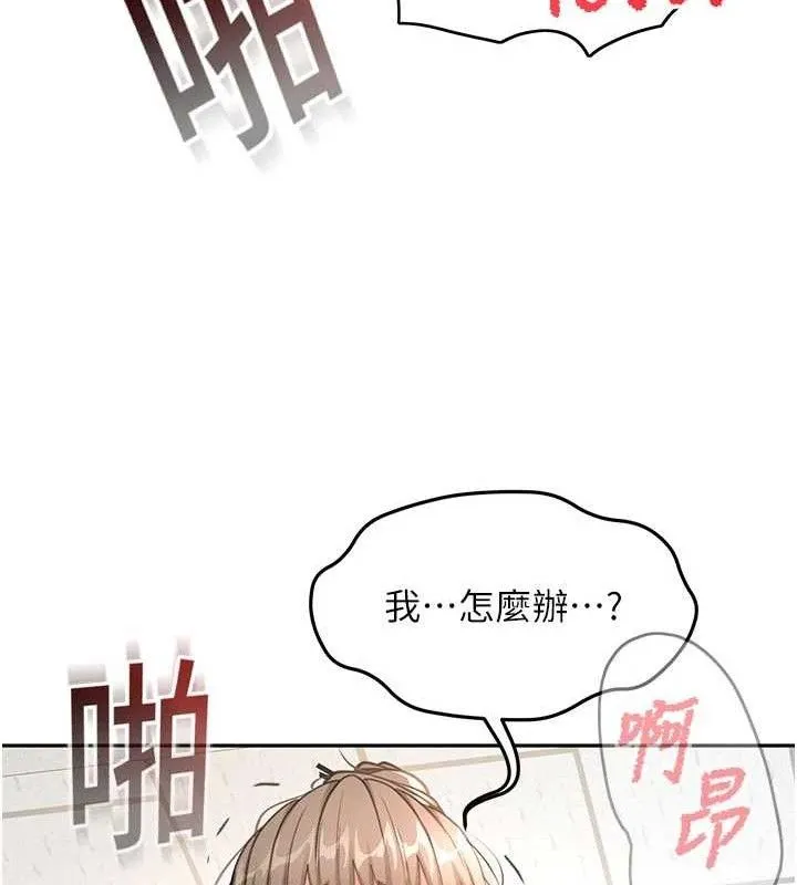 顶加套房的春天 - 第33話-院長，這姿勢可以嗎? - page 137