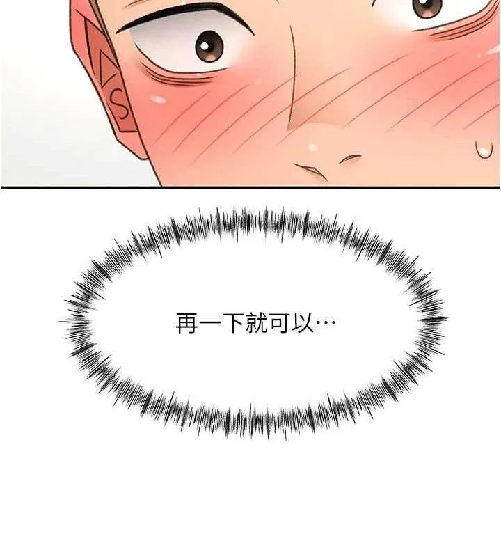 顶加套房的春天 - 第33話-院長，這姿勢可以嗎? - page 141