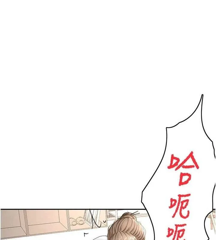 顶加套房的春天 - 第33話-院長，這姿勢可以嗎? - page 144