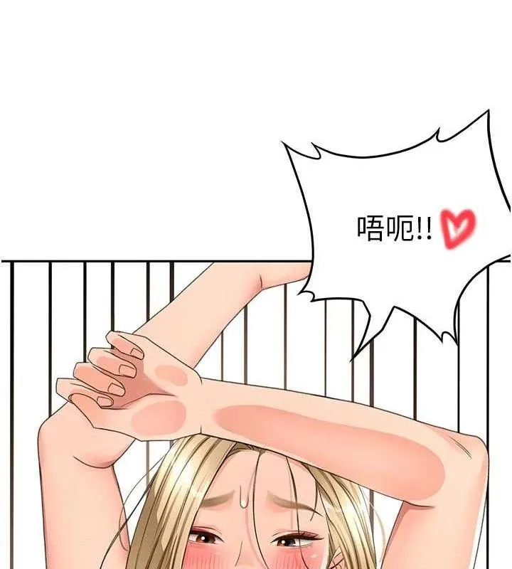 顶加套房的春天 - 第33話-院長，這姿勢可以嗎? - page 149