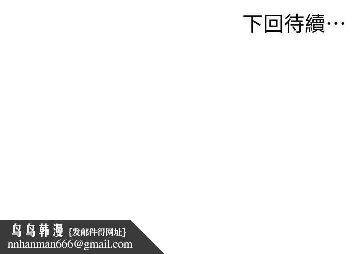 顶加套房的春天 - 第33話-院長，這姿勢可以嗎? - page 153