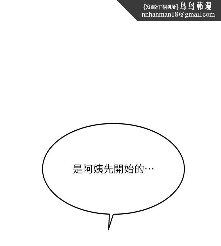 顶加套房的春天 - 第6話-那妳…要和我一起嗎? - page 1