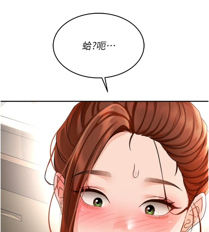 顶加套房的春天 - 第6話-那妳…要和我一起嗎? - page 7