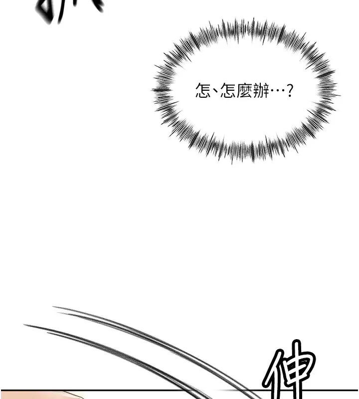 顶加套房的春天 - 第6話-那妳…要和我一起嗎? - page 9