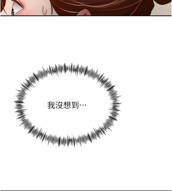 顶加套房的春天 - 第6話-那妳…要和我一起嗎? - page 11