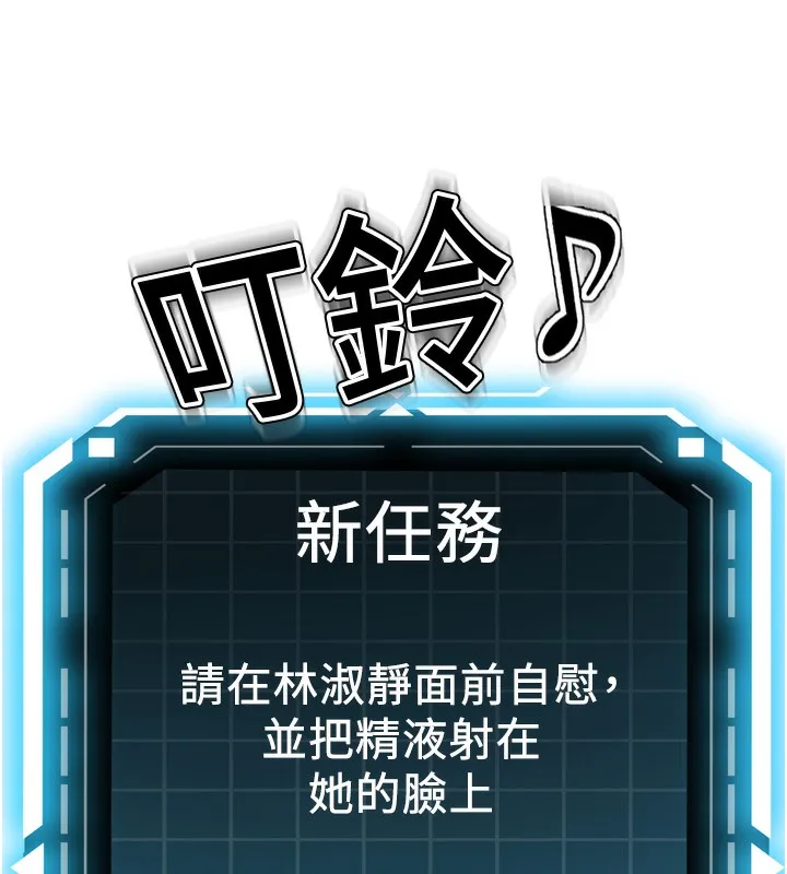 顶加套房的春天 - 第6話-那妳…要和我一起嗎? - page 17