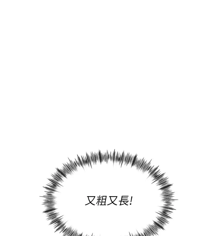 顶加套房的春天 - 第6話-那妳…要和我一起嗎? - page 22