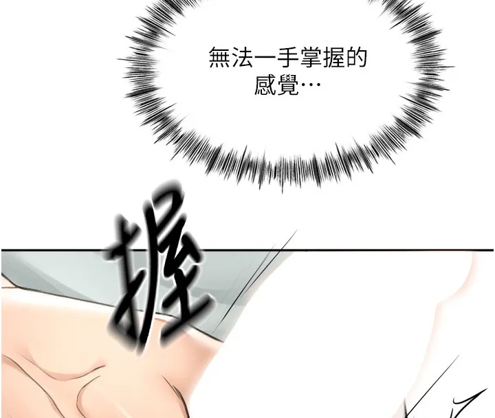 顶加套房的春天 - 第6話-那妳…要和我一起嗎? - page 25