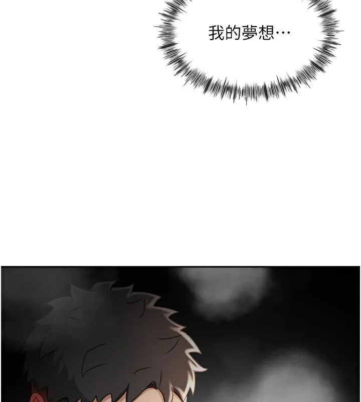顶加套房的春天 - 第6話-那妳…要和我一起嗎? - page 27