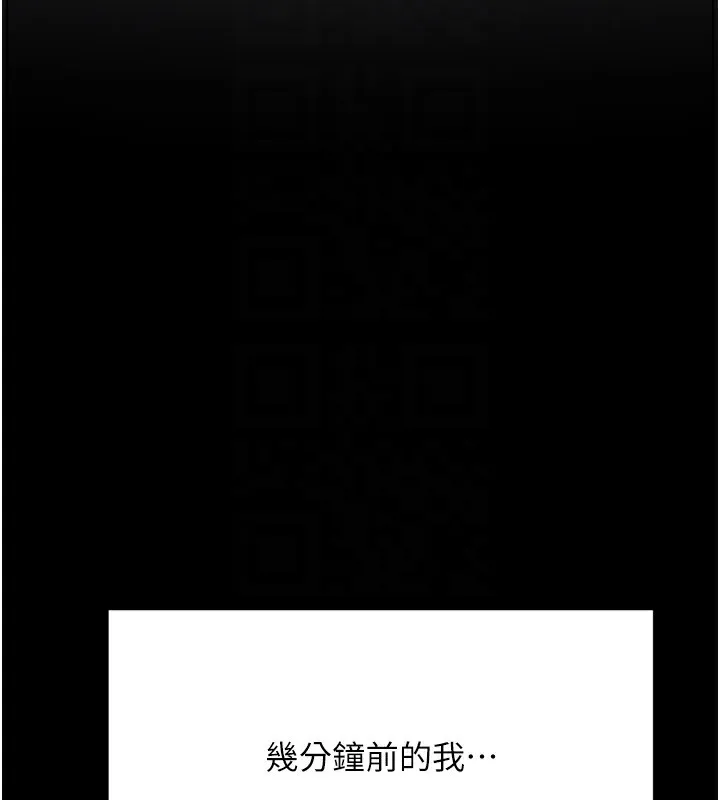 顶加套房的春天 - 第6話-那妳…要和我一起嗎? - page 32