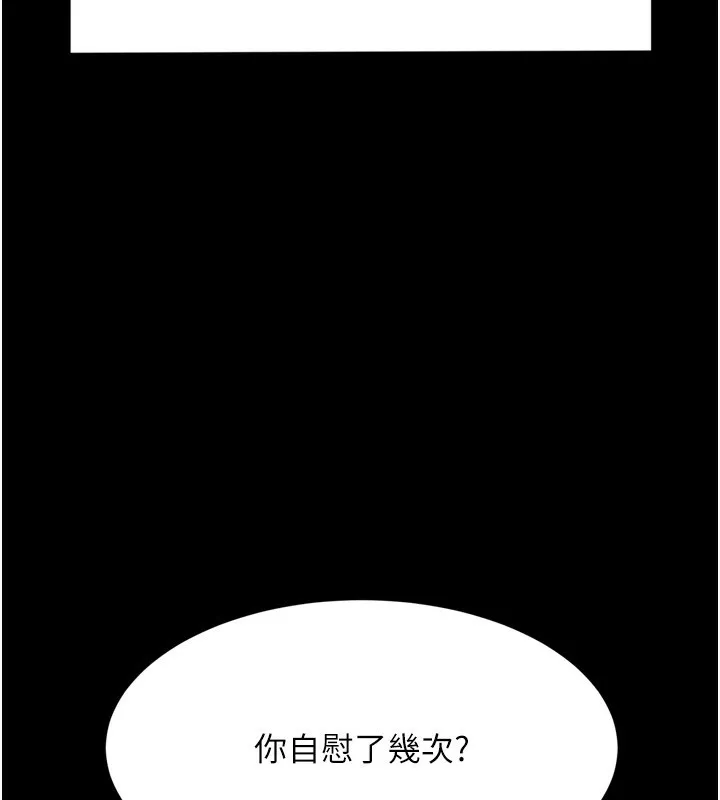 顶加套房的春天 - 第6話-那妳…要和我一起嗎? - page 35