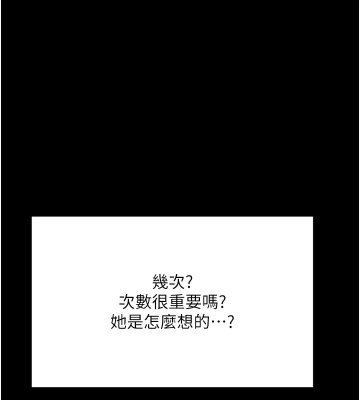 顶加套房的春天 - 第6話-那妳…要和我一起嗎? - page 37