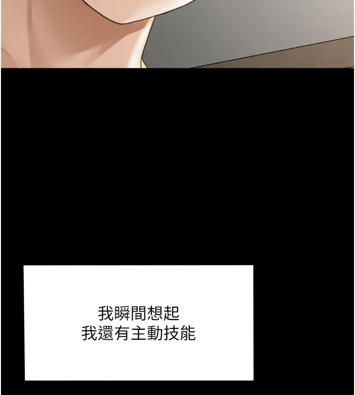 顶加套房的春天 - 第6話-那妳…要和我一起嗎? - page 39